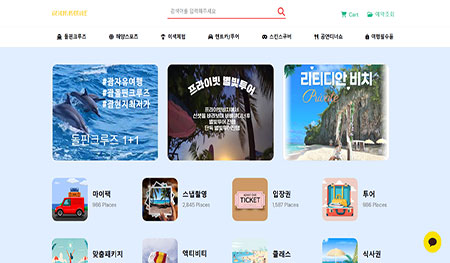 괌찰스마린 투어몰