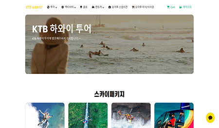 KTB하와이 여행투어몰