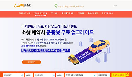 괌리치렌트카